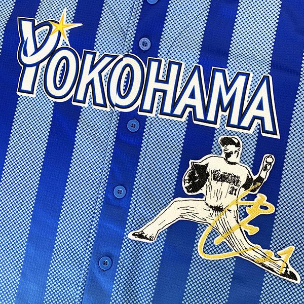 復刻横浜　DeNAベイスターズ復刻ユニフォーム　サイズ O豪華刺繍佐々 Yahoo!オークション -「佐野恵太」(ウエア) (野球)の落札相場