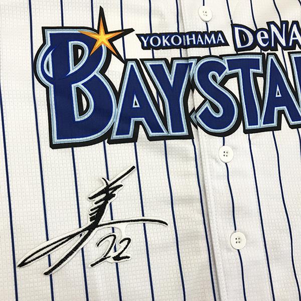 メール便送料無料】横浜 DeNA ベイスターズ 刺繍ワッペン 熊原 サイン