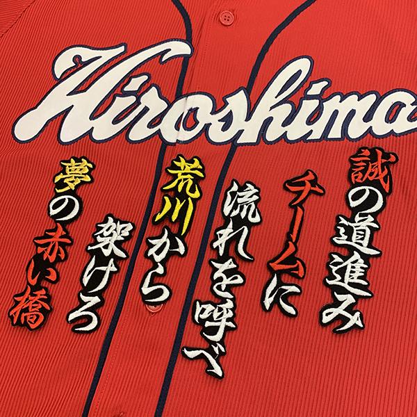 メール便送料無料 広島 カープ 刺繍ワッペン 鈴木 応援歌 黒 鈴木誠也 Carp 応援 刺繍 ユニホーム Oc Cp 07 Laconquete ぷらす 通販 Yahoo ショッピング
