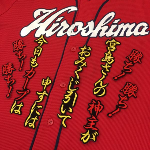 【最終値下げ‼️】広島カープ 刺繍オリジナルニッカズボン 野球応援 | 特攻服の刺繍、オーダーは、きてやこうて屋へ