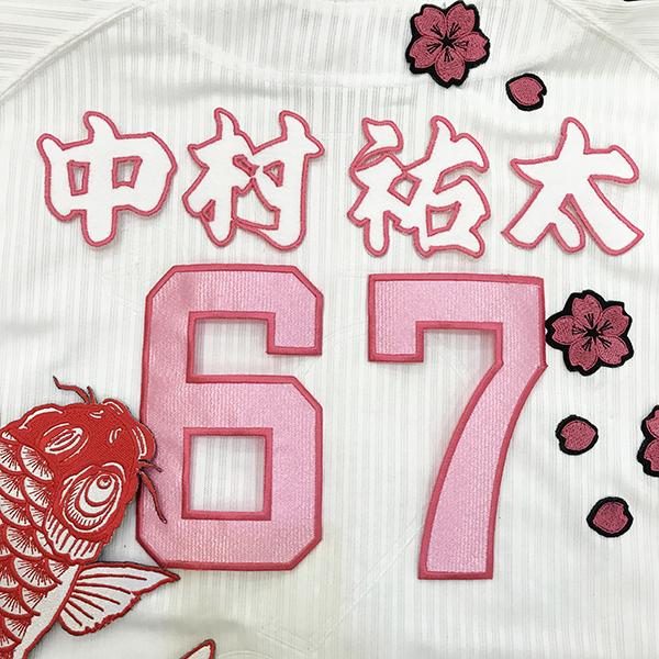 メール便送料無料 広島 カープ 刺繍ワッペン 中村 名前 白 中村祐太 Carp 応援 刺繍 ユニホーム Oc Cp 0406 Laconquete ぷらす 通販 Yahoo ショッピング