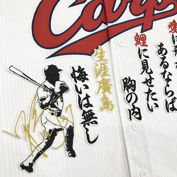 メール便送料無料】広島 カープ 刺繍ワッペン 野間 サイン付き