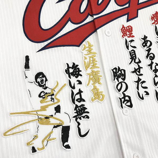 メール便送料無料】広島 カープ 刺繍ワッペン 新井 サイン付き メール便送料無料】広島 カープ 刺繍ワッペン 新井 サイン付き