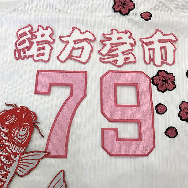 メール便送料無料 広島 カープ 刺繍ワッペン 緒方 名前 白 緒方孝市 Carp 応援 刺繍 ユニホーム Oc Cp 0868 Laconquete ぷらす 通販 Yahoo ショッピング