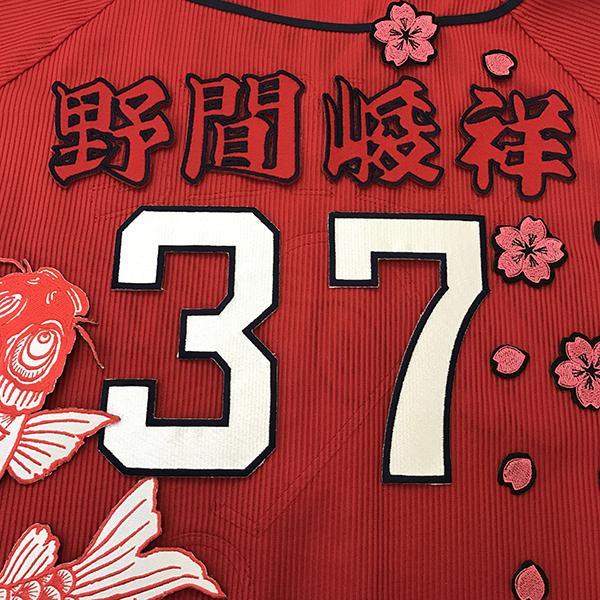 メール便送料無料】広島 カープ 刺繍ワッペン 野間 名前 赤 /野間峻祥