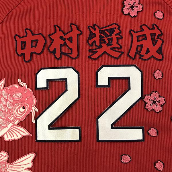 メール便送料無料 広島 カープ 刺繍ワッペン 中村 名前 赤 中村奨成 Carp 応援 刺繍 ユニホーム Oc Cp 07 Laconquete ぷらす 通販 Yahoo ショッピング