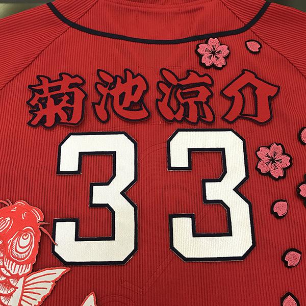 メール便送料無料】広島 カープ 刺繍ワッペン 菊池 名前 赤 メール便送料無料】広島 カープ 刺繍ワッペン 菊池 名前 赤