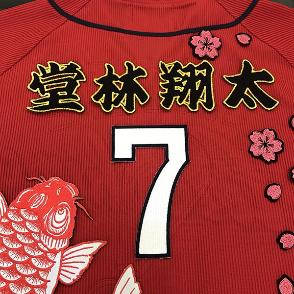 メール便送料無料】広島 カープ 刺繍ワッペン 堂林 名前 黒 /堂林翔太