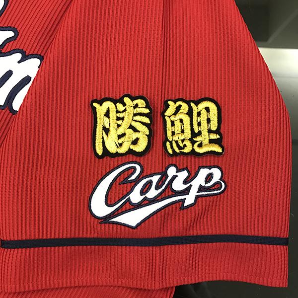 広島カープ☆2017年 限定 刺繍 ワッペン リュックサック 広島東洋カープ - 新品 広島カープ ワッペン 刺繍 リュック