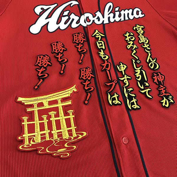 【最終値下げ‼️】広島カープ 刺繍オリジナルニッカズボン 広島東洋カープ 鈴木誠也選手 ユニフォーム刺繍02 | 東京・刺繍館