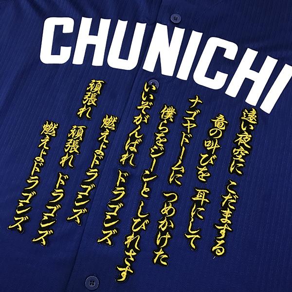 メール便送料無料 中日 ドラゴンズ 刺繍ワッペン 燃えよドラゴンズ 応援歌 黒 Dragons 応援 刺繍 ユニホーム Oc Dg 0279 Laconquete ぷらす 通販 Yahoo ショッピング