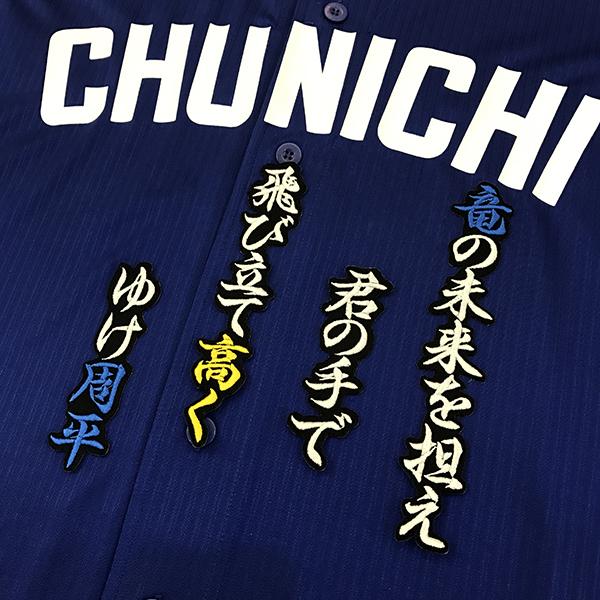 メール便送料無料 中日 ドラゴンズ 刺繍ワッペン 高橋 応援歌 黒 高橋周平 Dragons 応援 刺繍 ユニホーム Oc Dg 0321 Laconquete ぷらす 通販 Yahoo ショッピング