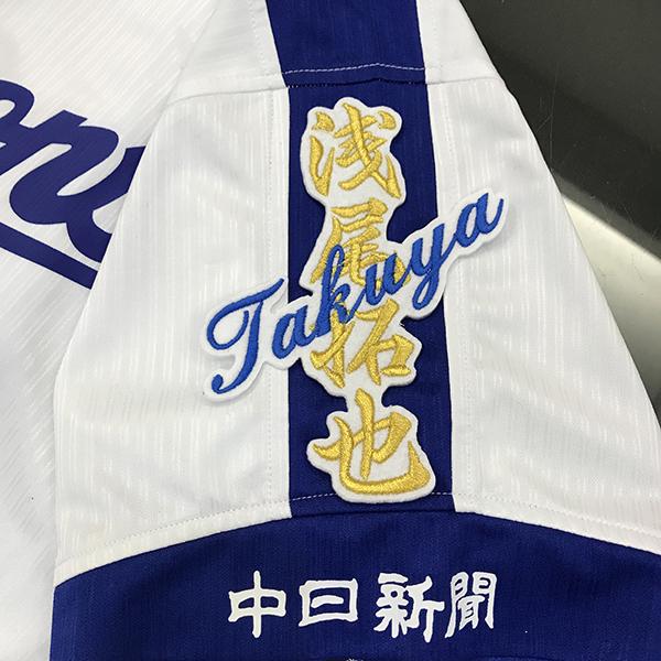 野球 プロモデル 浅尾 拓也 直筆サイン入り 中日ドラゴンズ ミズノ 