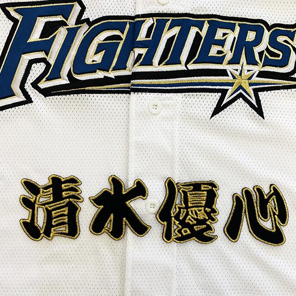 メール便送料無料 北海道 日本ハム ファイターズ 刺繍ワッペン 清水 名前 黒 清水優心 Fighters 応援 刺繍 ユニホーム Oc Ft 0134 Laconquete ぷらす 通販 Yahoo ショッピング
