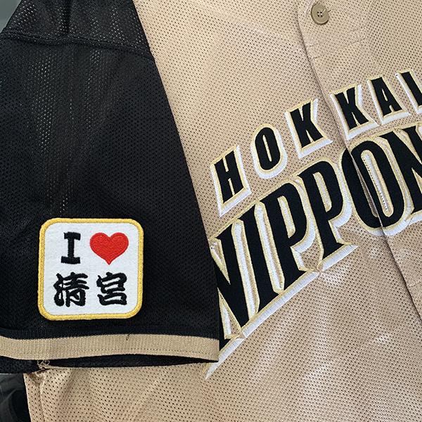 【メール便送料無料】北海道 日本ハム ファイターズ 刺繍ワッペン I Love 清宮 白 /清宮幸太郎/fighters/応援/刺繍/ユニホーム