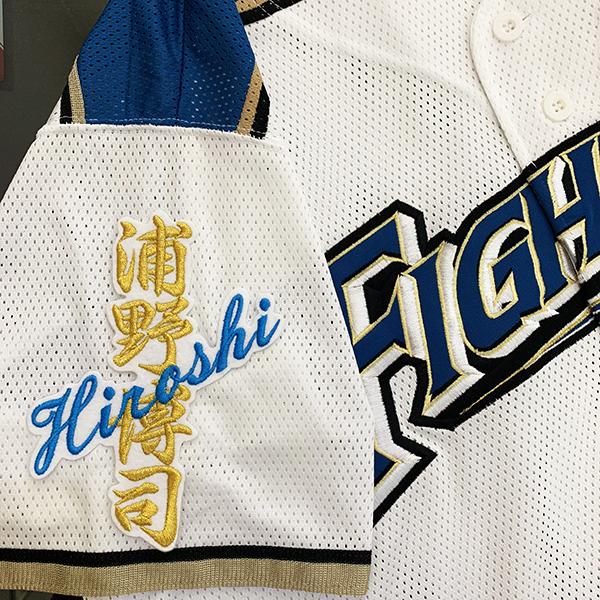 GLAY 北海道日本ハムファイターズ　刺繍ユニフォーム Amazon.co.jp: ユニフォーム 野球 GLAY 刺繍 日本ハム