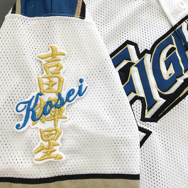 メール便送料無料】北海道 日本ハム ファイターズ 刺繍ワッペン 吉田