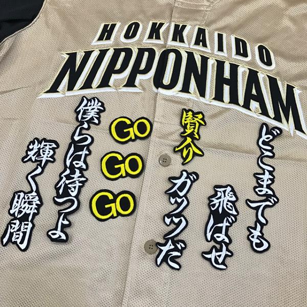 メール便送料無料 北海道 日本ハム ファイターズ 刺繍ワッペン 田中 応援歌 黒 田中賢介 Fighters 応援 刺繍 ユニホーム Oc Ft 0314 Laconquete ぷらす 通販 Yahoo ショッピング