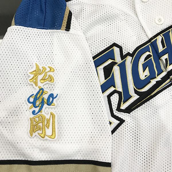 国内正規総代理店アイテム】 松本剛 ベースボールシャツ ユニフォーム