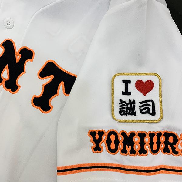 メール便送料無料 読売 ジャイアンツ 巨人 刺繍ワッペン I Love 小林 白 小林誠司 Giants 応援 刺繍 ユニホーム Oc Gt 0145 Laconquete ぷらす 通販 Yahoo ショッピング