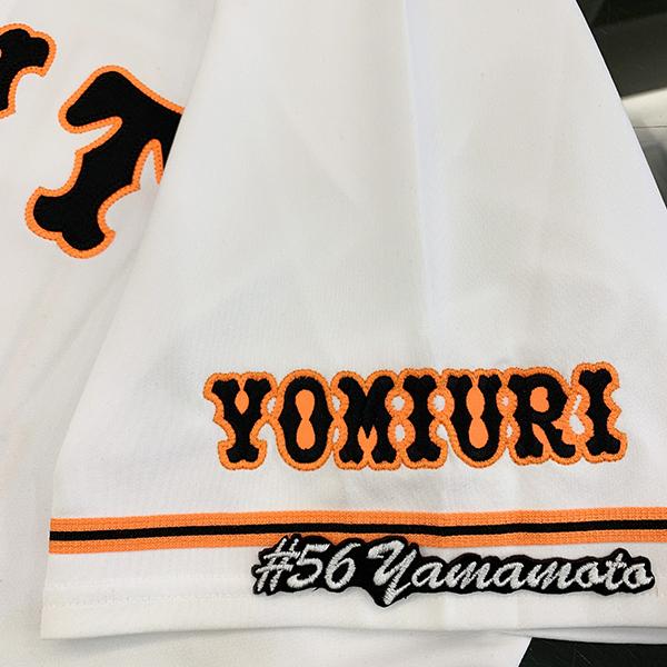 メール便送料無料】読売 ジャイアンツ 巨人 刺繍ワッペン 山本 #56