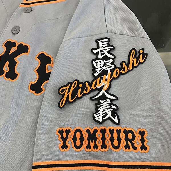 メール便送料無料】読売 ジャイアンツ 巨人 刺繍ワッペン 長野