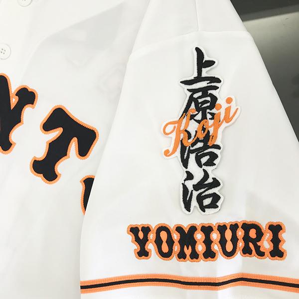 読売巨人軍 ジャイアンツ 上原浩治 二岡 刺繍 ユニフォーム 3枚