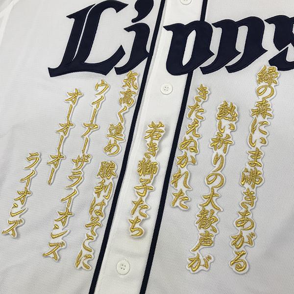 メール便送料無料】埼玉 西武 ライオンズ 刺繍ワッペン 若き獅子たち