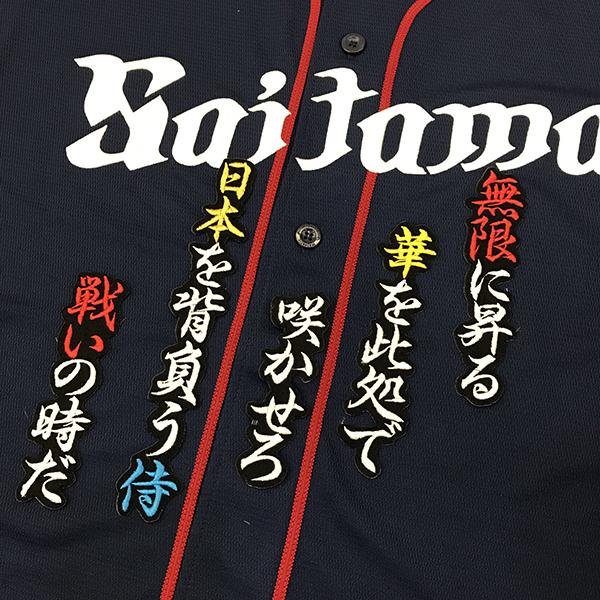 メール便送料無料 埼玉 西武 ライオンズ 刺繍ワッペン 森 応援歌 黒 森友哉 Lions 応援 刺繍 ユニホーム Oc Li 0341 Laconquete ぷらす 通販 Yahoo ショッピング
