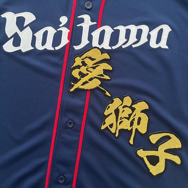 メール便送料無料】埼玉 西武 ライオンズ 刺繍ワッペン 愛獅子 毛筆