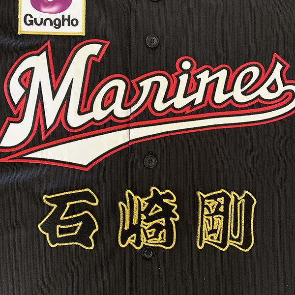 メール便送料無料】納期注意【阪神タイガース 刺繍ワッペン 石崎 サイン】石崎剛/応援歌/ユニフォーム/優勝/プロ野球/刺繍/刺しゅう/ワッペン/応援グッズ  : Laconquete ぷらす - 通販 - Yahoo!ショッピング 阪神 タイガース 刺繍ワッペン 石崎 #30 ナンバー/石崎剛/tigers  ... 阪神 刺繍ワッペン 石崎 ネーム 黒/石崎剛/tigers/応援/刺繍/ユニホーム