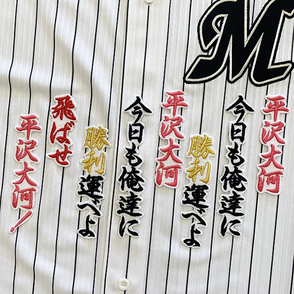 実使用 練習着 ユニフォーム 平沢大河 千葉ロッテマリーンズ 実使用 練習着 ユニフォーム 平沢大河 千葉ロッテマリーンズ