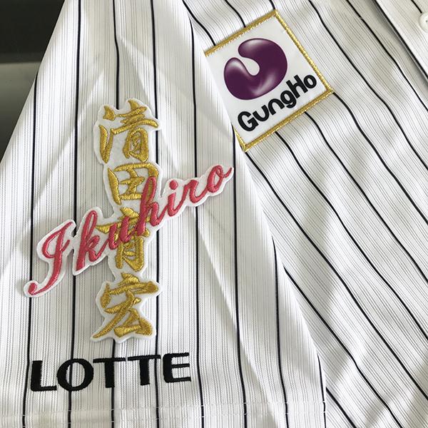 清田育宏 選手 リストバンド実使用 【公式通販】