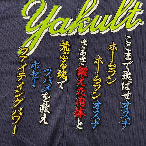 メール便送料無料】東京 ヤクルト スワローズ 刺繍ワッペン