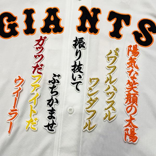 巨人 ユニフォーム みんな探してる人気モノ 巨人 ユニフォーム