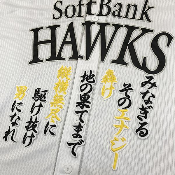 メール便送料無料】福岡 ソフトバンク ホークス 刺繍ワッペン 牧原