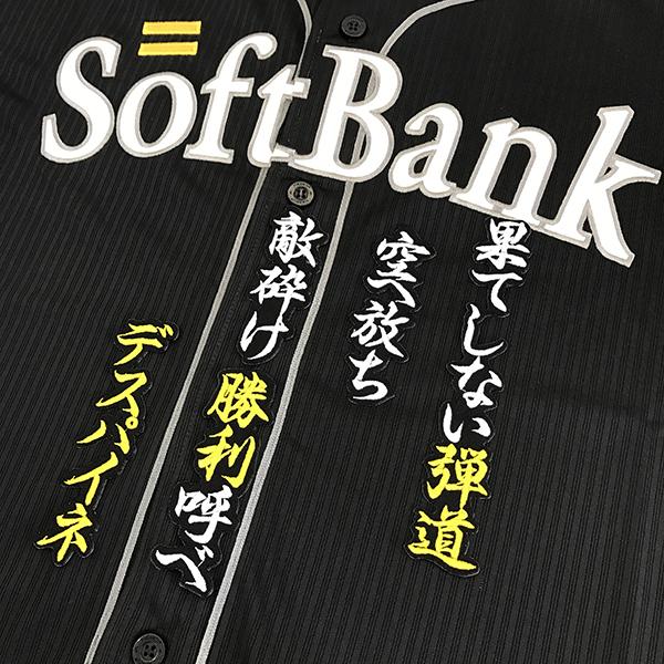 福岡 ソフトバンク ホークス 刺繍ワッペン デスパイネ 応援歌 黒
