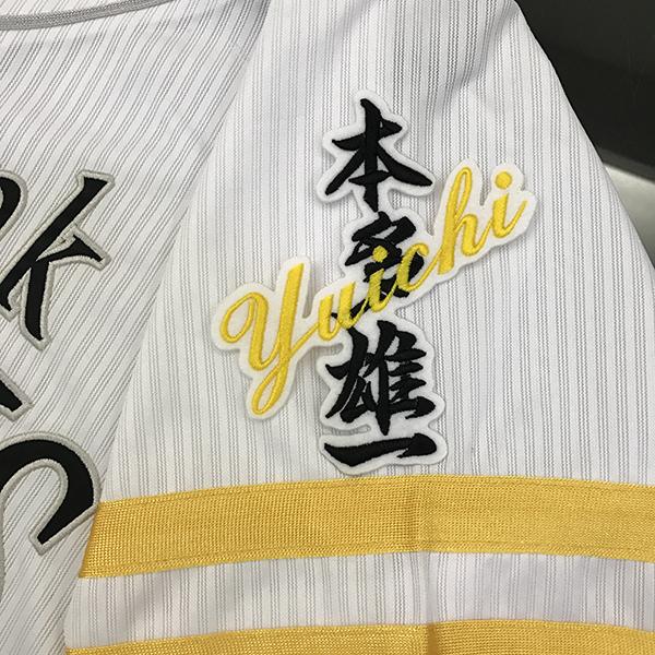 メール便送料無料 福岡 ソフトバンク ホークス 刺繍ワッペン 本多 ネーム 白 本多雄一 Hawks 応援 刺繍 ユニホーム Oc Sb 0556 Laconquete ぷらす 通販 Yahoo ショッピング