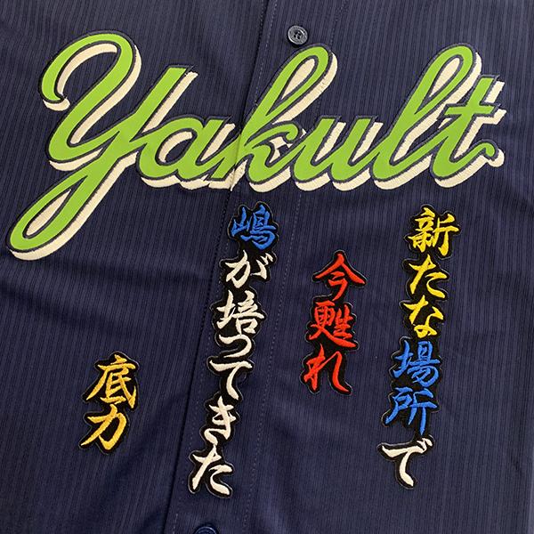メール便送料無料 東京 ヤクルト スワローズ 刺繍ワッペン 嶋 応援歌 黒 嶋基宏 Swallows 応援 刺繍 ユニホーム Oc Sw 0103 Laconquete ぷらす 通販 Yahoo ショッピング