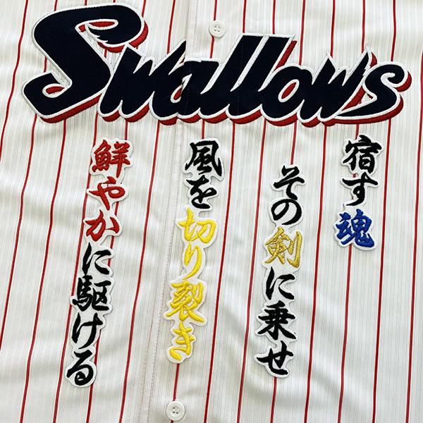 ★ヤクルトスワローズ★ハイクオリティ★レプリカ★塩見泰隆選手★記念ワッペン付き★ 東京ヤクルトスワローズ (トウキョウヤクルトスワローズ) 応援