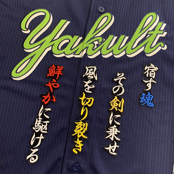 メール便送料無料 東京 ヤクルト スワローズ 刺繍ワッペン 塩見 応援歌 黒 塩見泰隆 Swallows 応援 刺繍 ユニホーム Oc Sw 0105 Laconquete ぷらす 通販 Yahoo ショッピング
