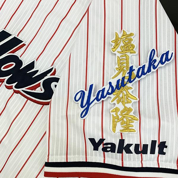 Majestic - ニャンねー 塩見泰隆 東京ヤクルトスワローズ 実使用ユニフォーム 東京ヤクルトスワローズ 塩見泰隆選手 ホームユニフォーム L