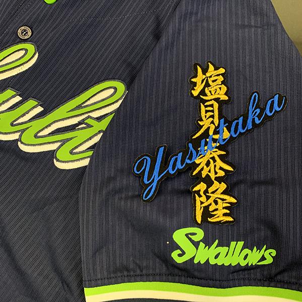 メール便送料無料】東京 ヤクルト スワローズ 刺繍ワッペン 塩見