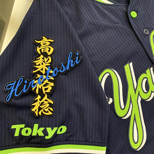 なおみヤクルトスワローズ木澤ユニフォームセット刺繍ワッペン ☆送料無料☆東京 ヤクルト スワローズ 小澤怜史 ネーム 2 黒
