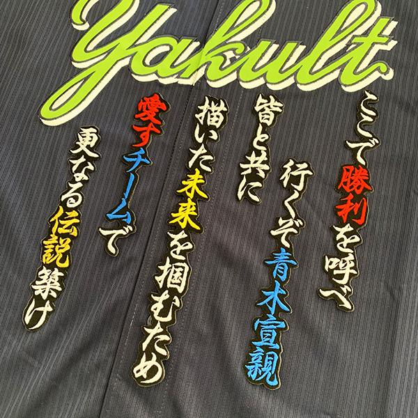 メール便送料無料】東京 ヤクルト スワローズ 刺繍ワッペン 青木 メール便送料無料】東京 ヤクルト スワローズ 刺繍ワッペン 青木
