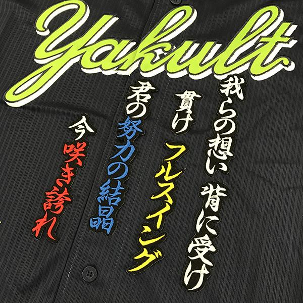 メール便送料無料】東京 ヤクルト スワローズ 刺繍ワッペン 雄平 応援