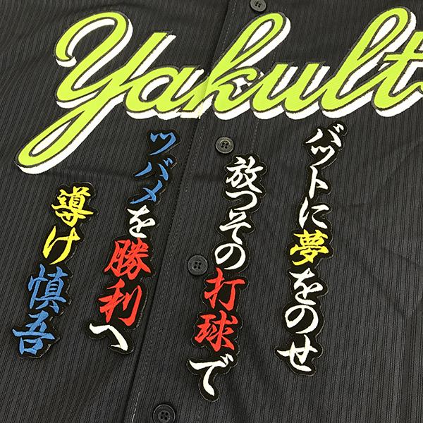 メール便送料無料 東京 ヤクルト スワローズ 刺繍ワッペン 川端 応援歌 黒 川端慎吾 Swallows 応援 刺繍 ユニホーム Oc Sw 0338 Laconquete ぷらす 通販 Yahoo ショッピング