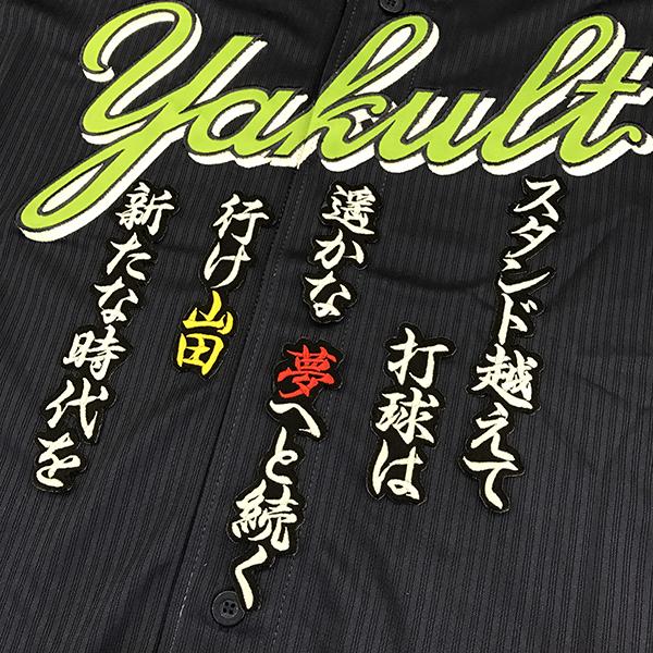 ヤクルトスワローズ　山田哲人選手　応援歌・サイン刺繍入りユニフォーム ヤクルトスワローズ 山田哲人 応援歌刺繍入り ユニフォーム M