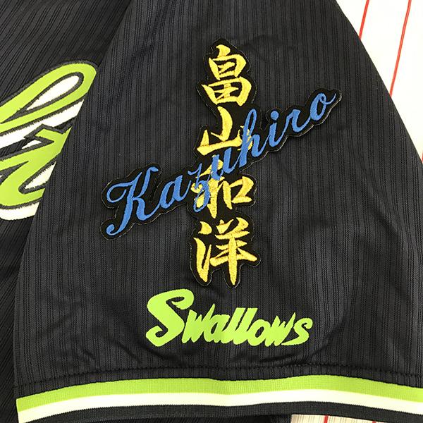 メール便送料無料】東京 ヤクルト スワローズ 刺繍ワッペン 畠山 