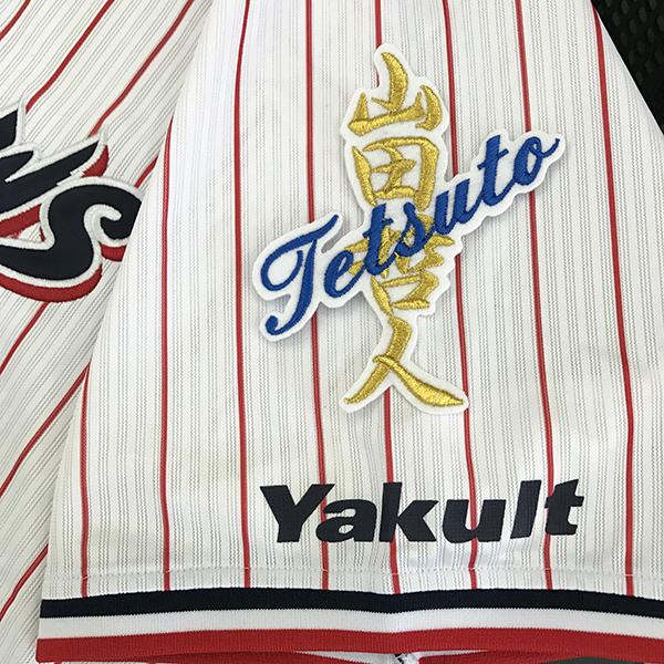 山田哲人 通算300号 ユニホーム ワッペン グッズ8点 ヤクルトスワローズ メール便送料無料】東京 ヤクルト スワローズ 刺繍ワッペン 山田